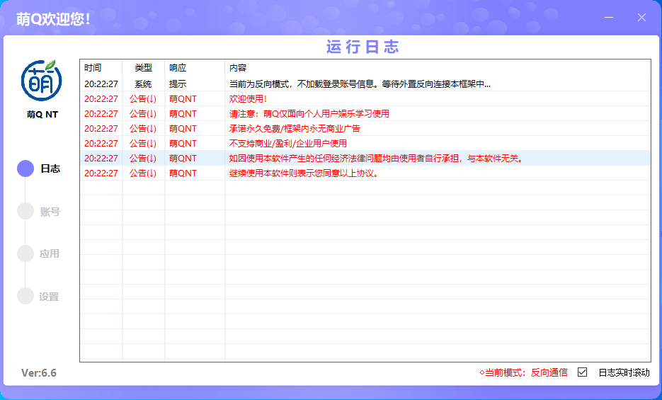 【QQ框架】萌Q框架