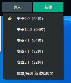 逍遥模拟器安装Magisk和EDXPosed教程