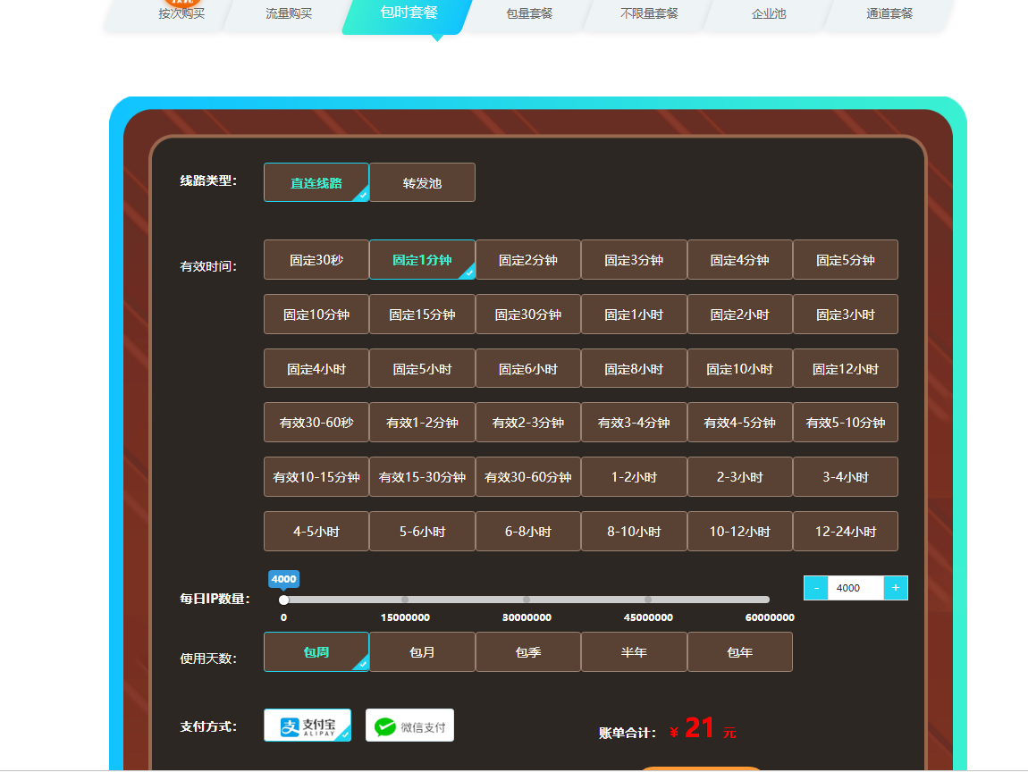 【教程】随机IP配置